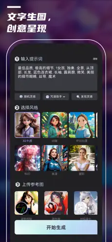 Uni Dream 截图 2