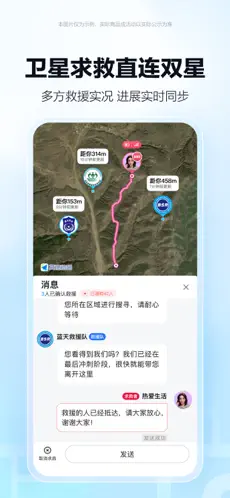 高德地图 截图 2