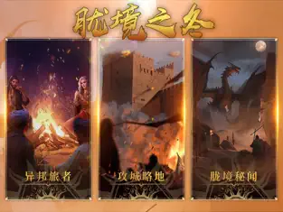 部落与弯刀 截图 1