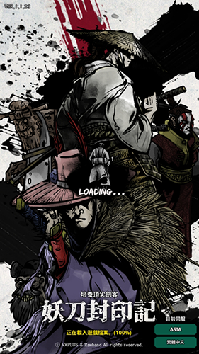 妖刀封印记 截图 1