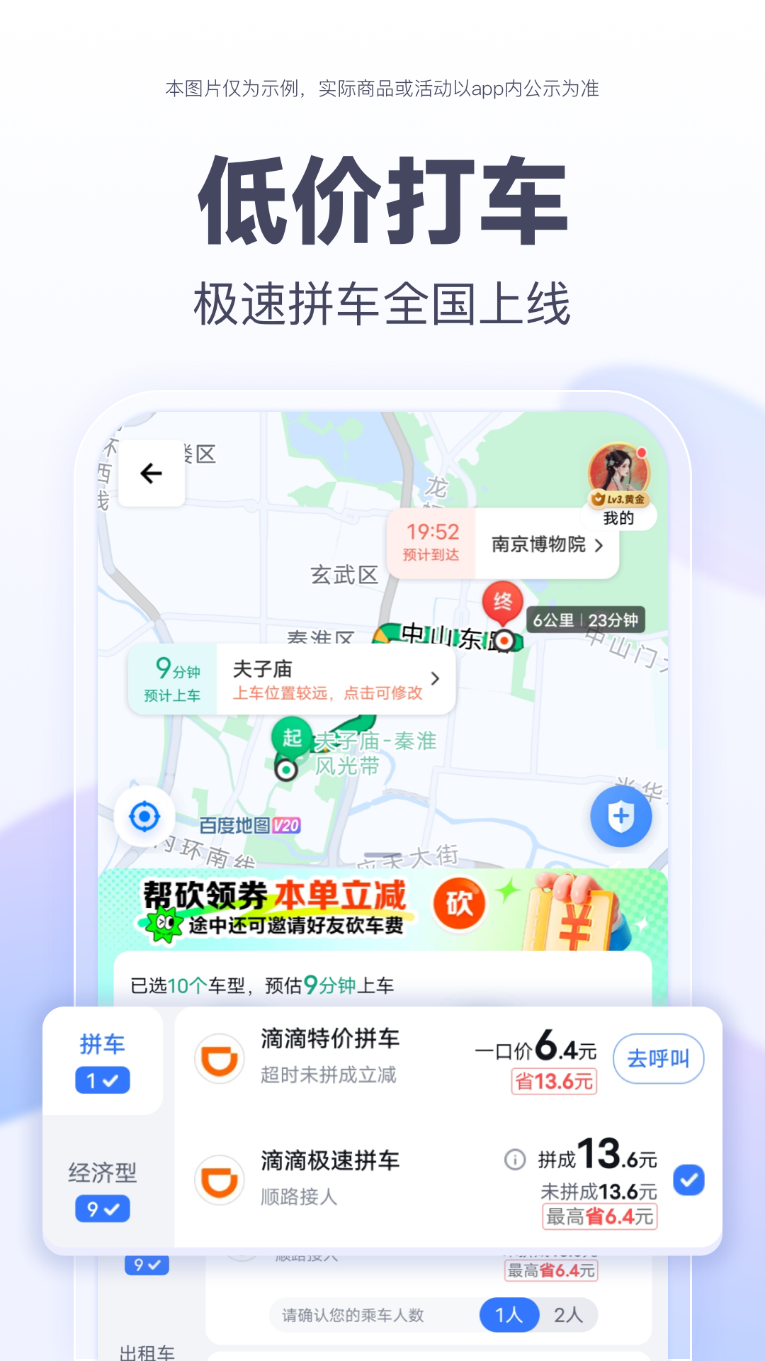 百度地图 截图 1