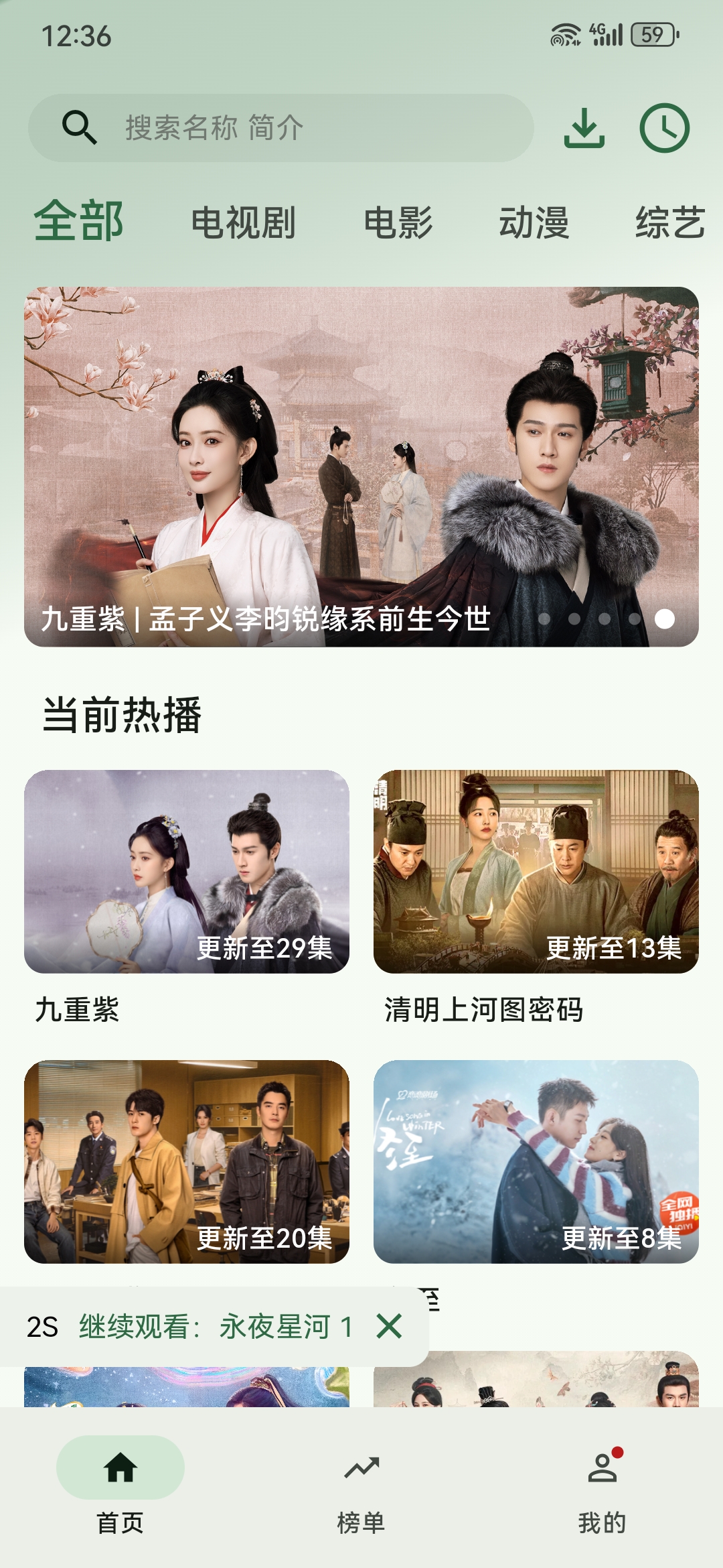 优优兔影视 截图 1