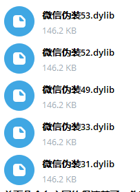 微信伪装插件 截图 1