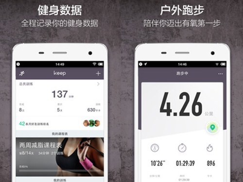 Keep 截图 1