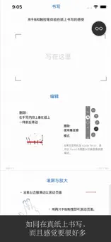 Notes Plus X 截图 1