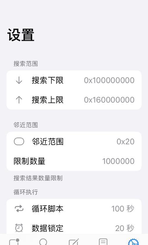 iMemScan 截图 1