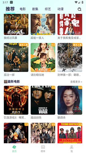 牛牛视频 截图 1