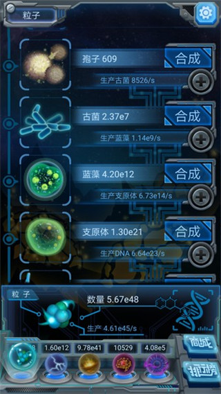 物种起源 截图 1