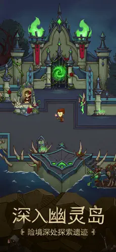 贪婪洞窟：猿神降临 截图 1