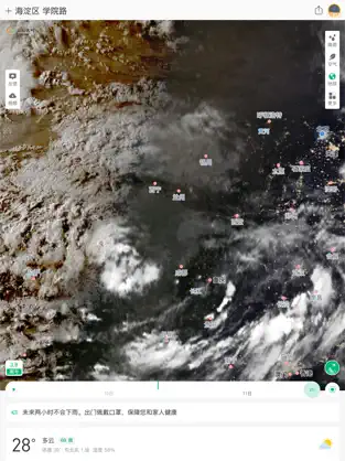 彩云天气Pro 截图 1