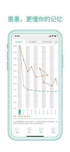 墨墨背单词 截图 1