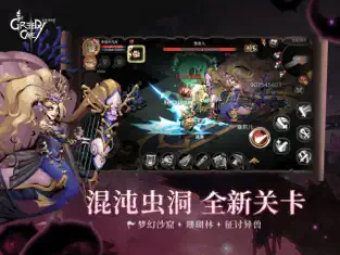 贪婪洞窑 截图 1