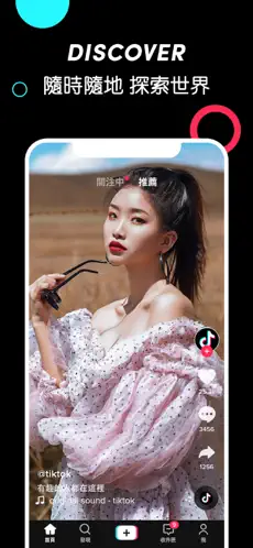 TikTok 截图 1