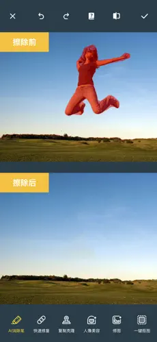 Photo Retouch 截图 1