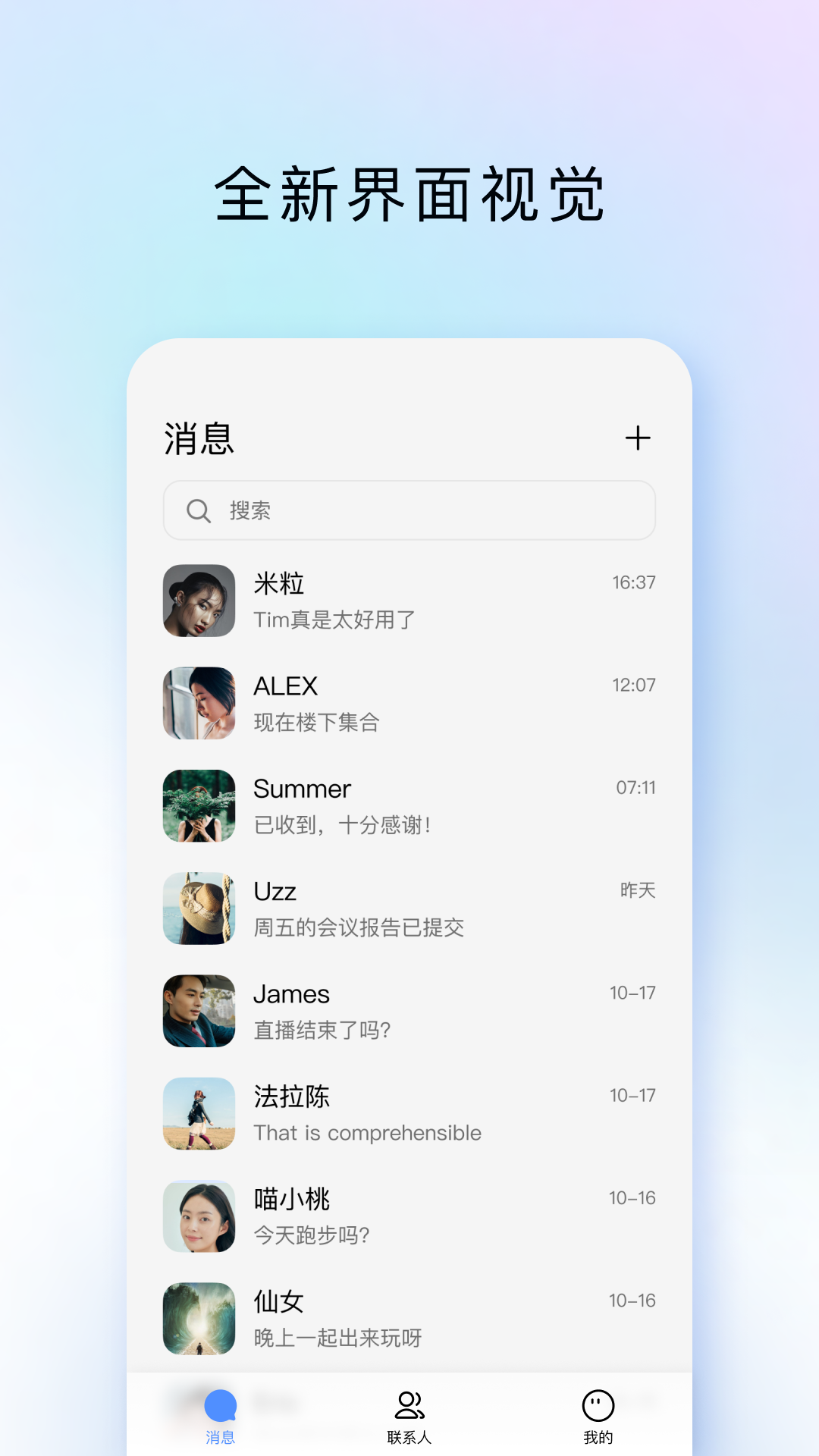 TIM 多开 截图 1