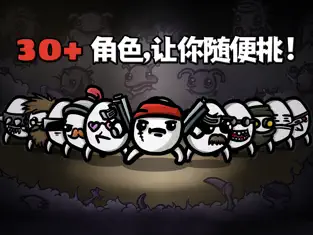 土豆兄弟:高级版 截图 1