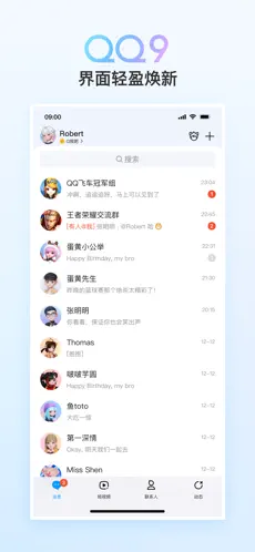 QQ-Pro 截图 1