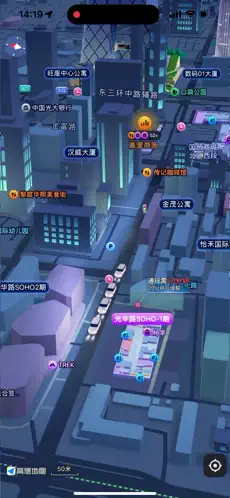 高德地图 截图 1