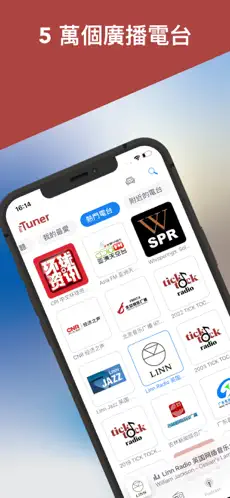 myTuner Radio 截图 1