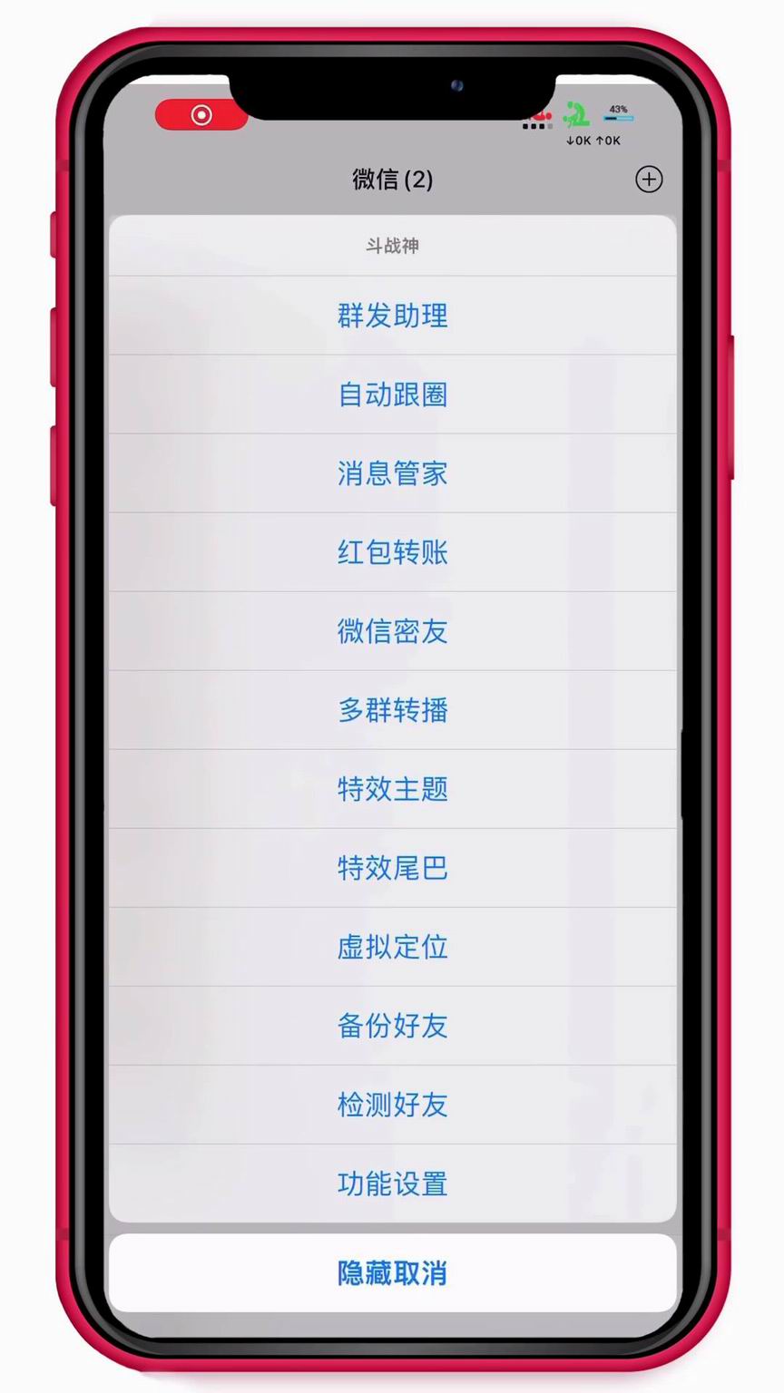微信微商阿修罗 截图 1