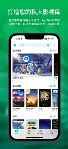 VidHub 截图 1