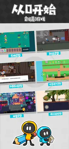 创游世界 截图 1