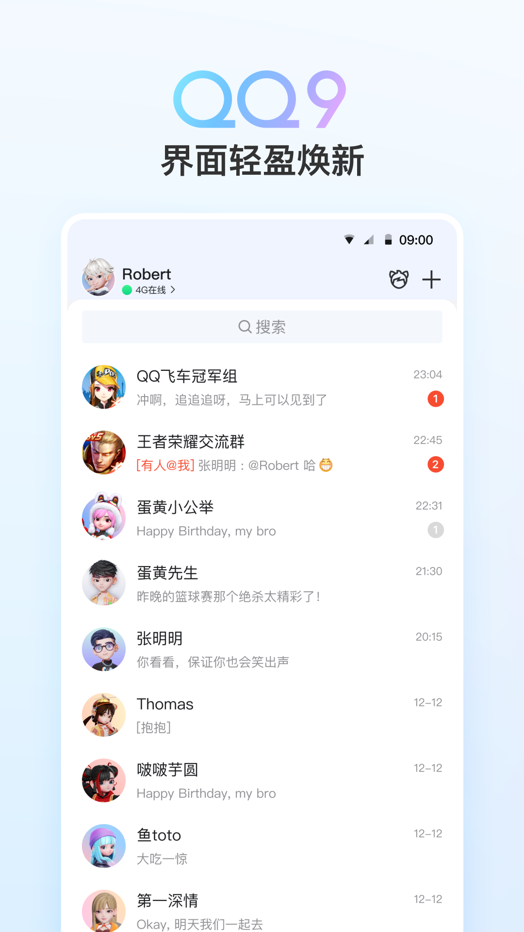QQ.多开 截图 1