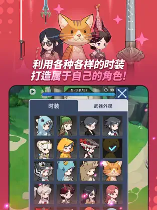 刀锋养成 截图 1