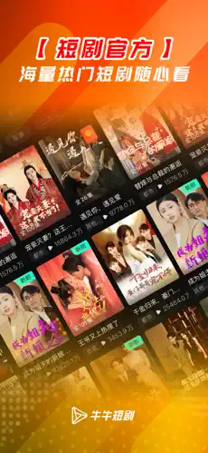 牛牛视频 截图 1