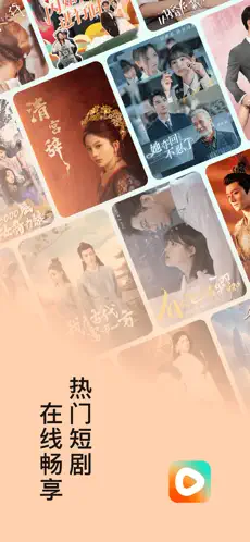 红果短剧 截图 1