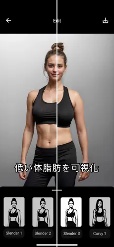 GigaBody 截图 1
