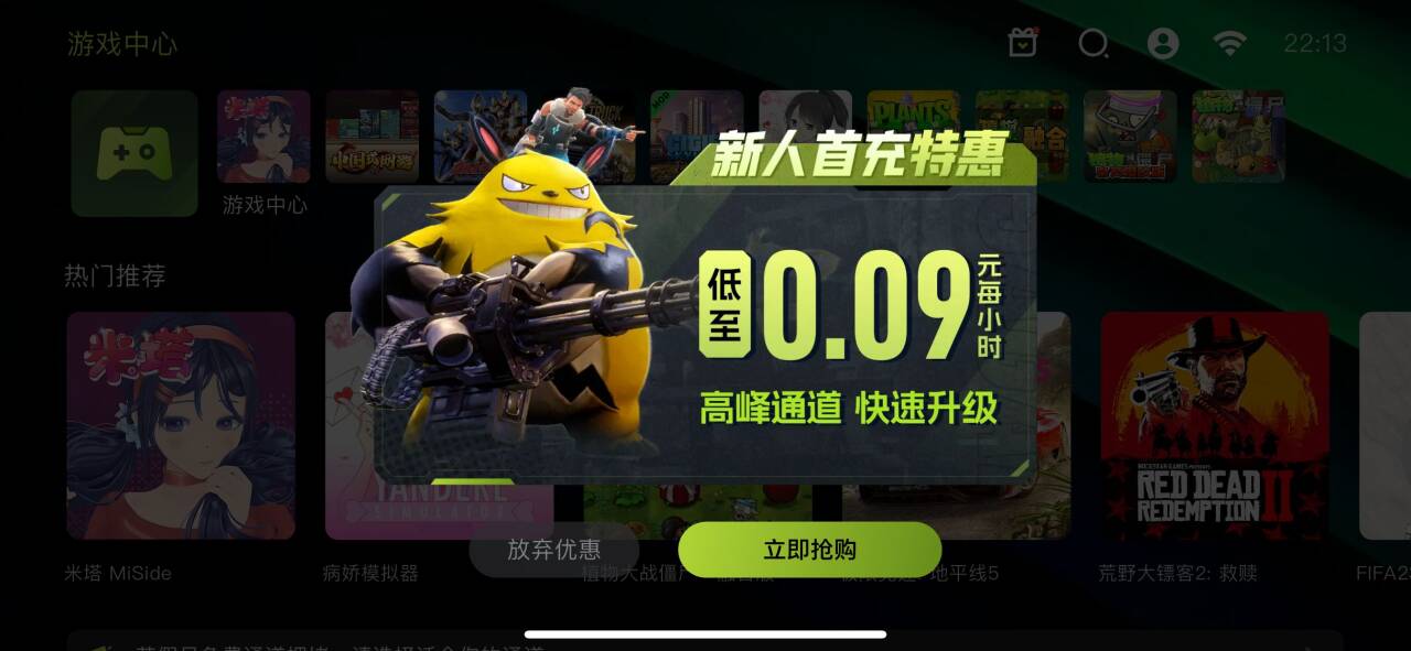 3a云游戏 截图 1