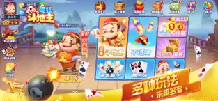 指尖疯狂斗地主 截图 1