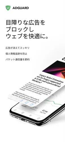 AdGuard Pro 截图 1