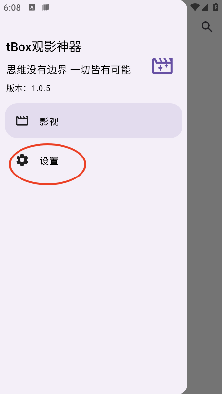 tBox 截图 1
