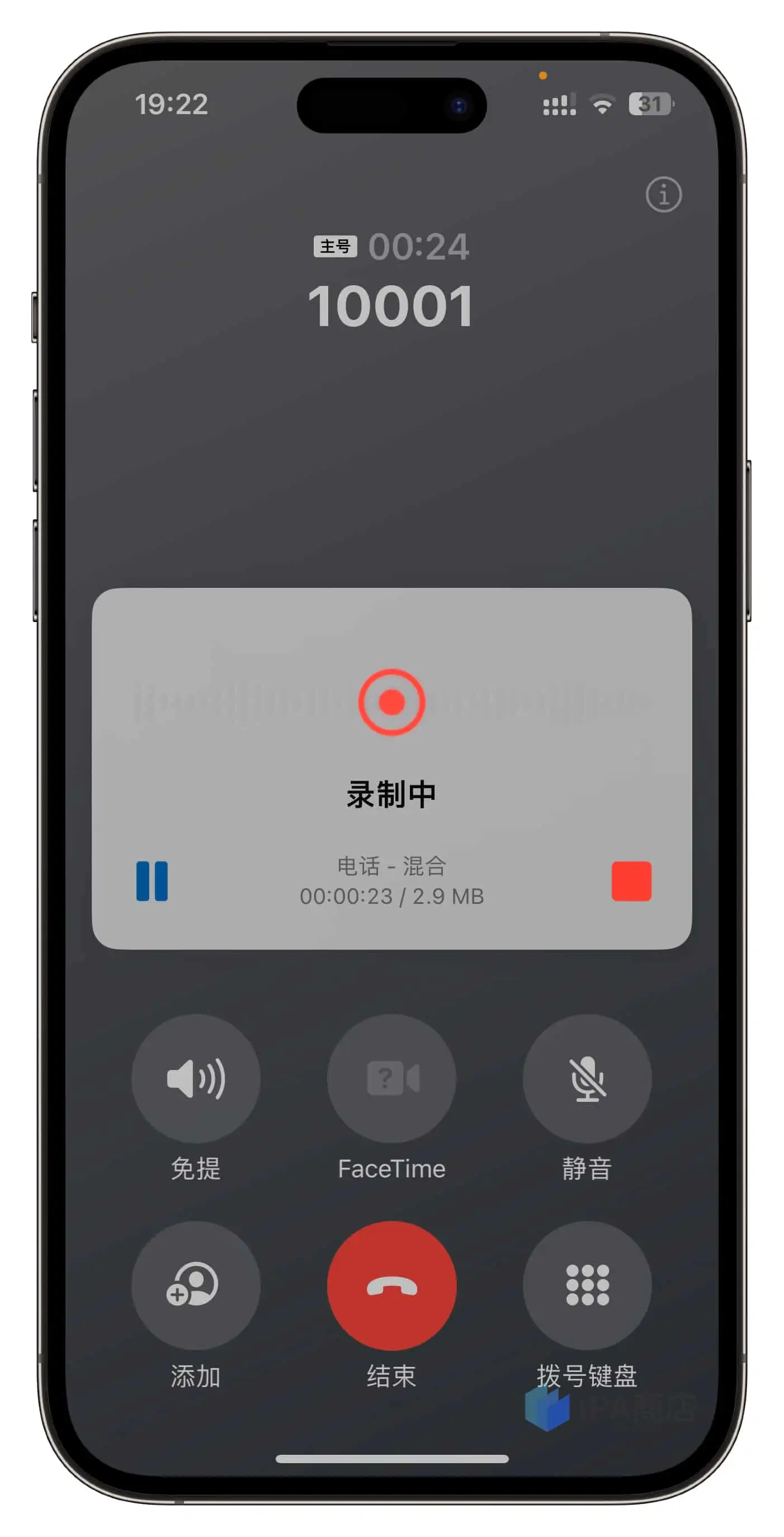 巨魔录音器 截图 1