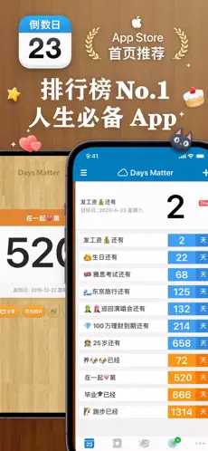 Days Matter 截图 1