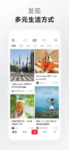 小红书 截图 1