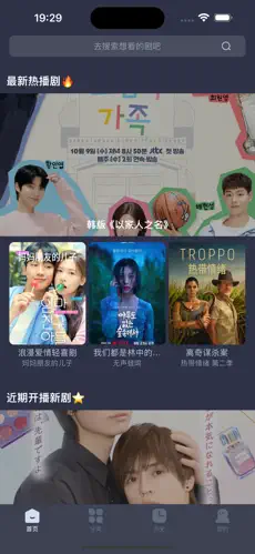 人人追剧 截图 1