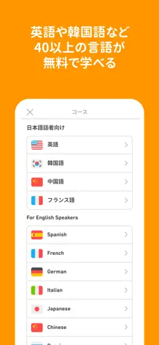 多邻国  截图 1