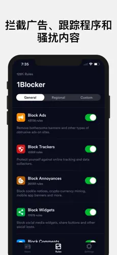 1Blocker 截图 1
