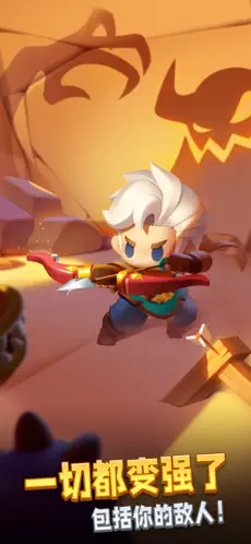 弓箭传说2 截图 1