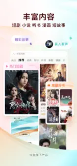 番茄小说 截图 1