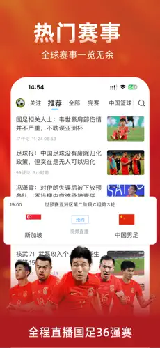 直播吧 截图 1