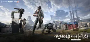 和平精英绘制 截图 1