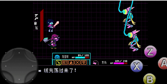 三角符文 截图 1