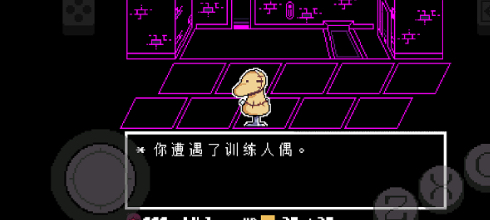 传说之下bnp版 截图 1
