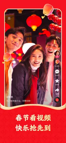 快手极速版 截图 1