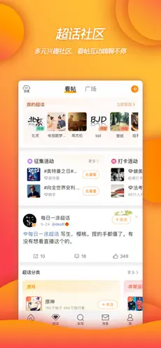 微博 截图 1
