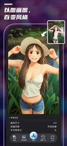 Uni Dream 截图 1